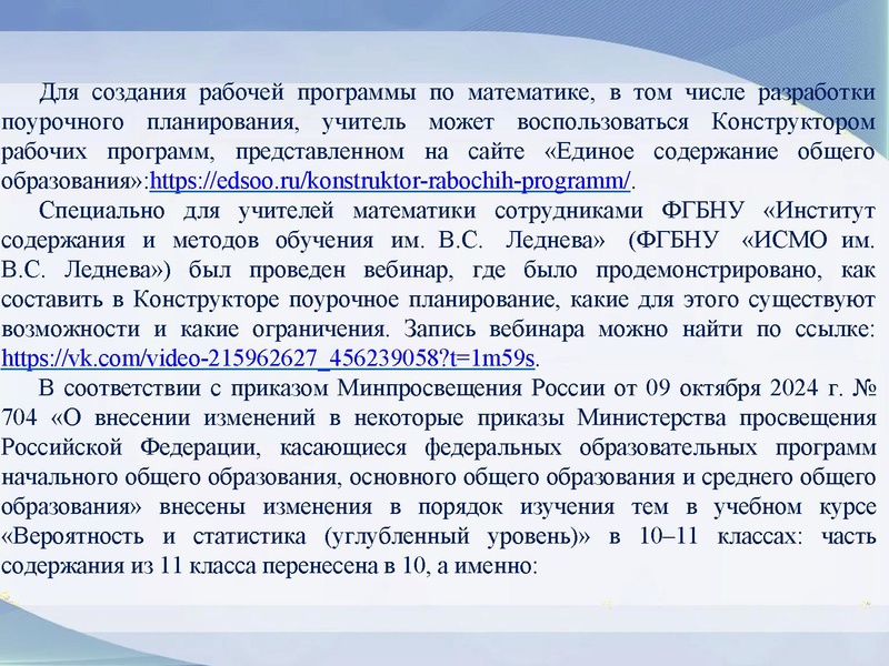 Файл:Вопрос 4..Громенюк АВ 18.09.2025.pdf