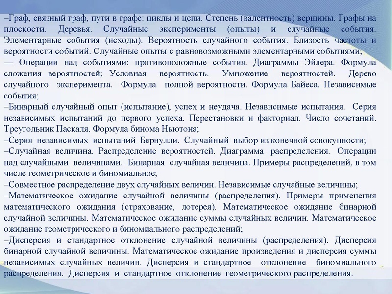 Файл:Вопрос 4..Громенюк АВ 18.09.2025.pdf