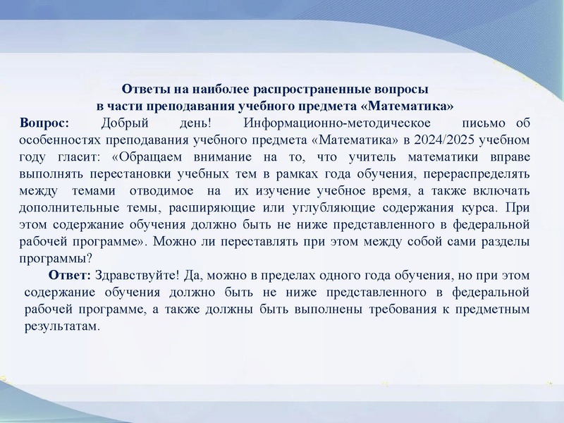 Файл:Вопрос 4..Громенюк АВ 18.09.2025.pdf