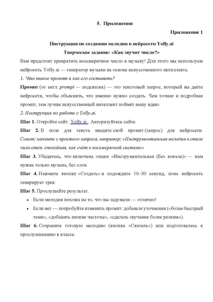 Файл:Дроздова Елизавета Артемовна, студентка.pdf