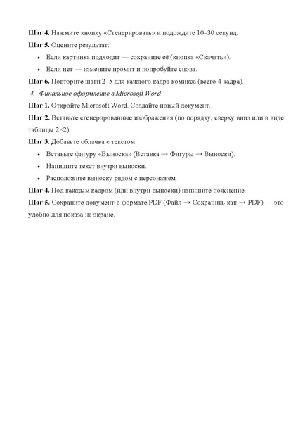 Файл:Дроздова Елизавета Артемовна, студентка.pdf