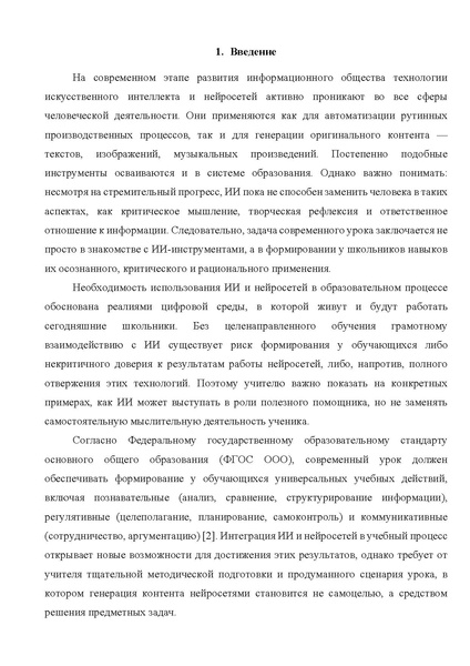 Файл:Дроздова Елизавета Артемовна, студентка.pdf