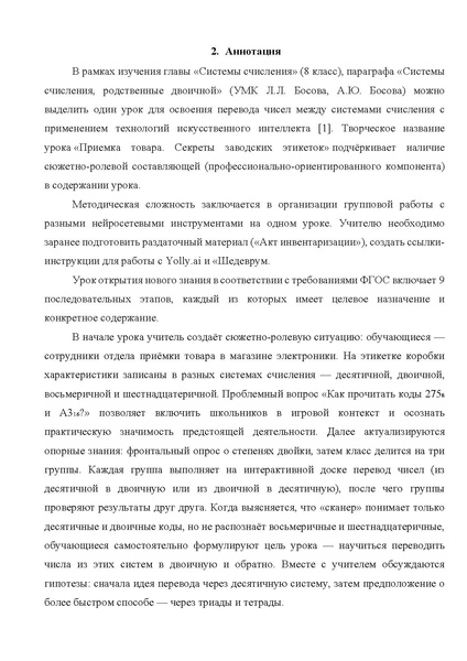Файл:Дроздова Елизавета Артемовна, студентка.pdf