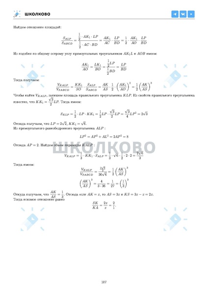 Файл:ЕГЭ 2025 Оба дня 6ylvx.pdf