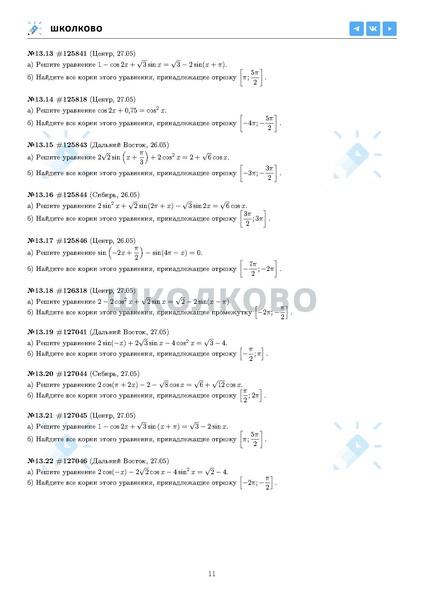Файл:ЕГЭ 2025 Оба дня 6ylvx.pdf