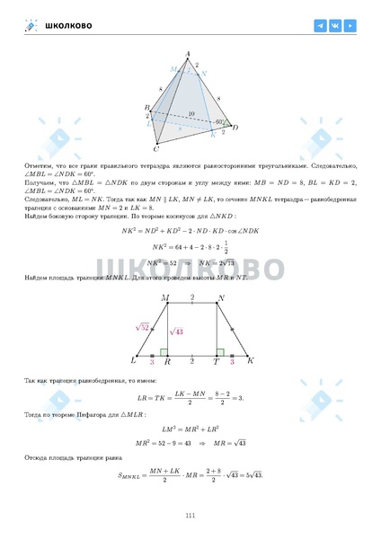 Файл:ЕГЭ 2025 Оба дня 6ylvx.pdf