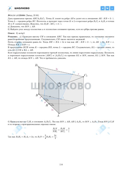 Файл:ЕГЭ 2025 Оба дня 6ylvx.pdf