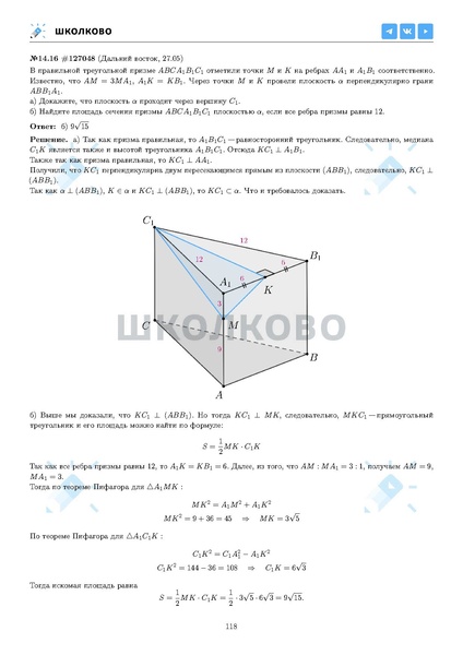 Файл:ЕГЭ 2025 Оба дня 6ylvx.pdf