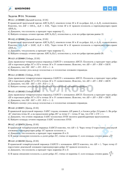 Файл:ЕГЭ 2025 Оба дня 6ylvx.pdf
