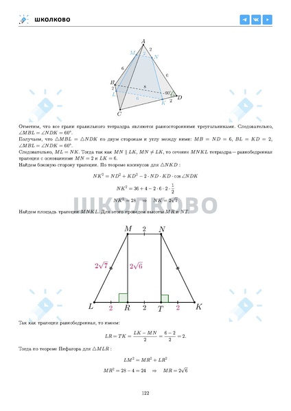 Файл:ЕГЭ 2025 Оба дня 6ylvx.pdf