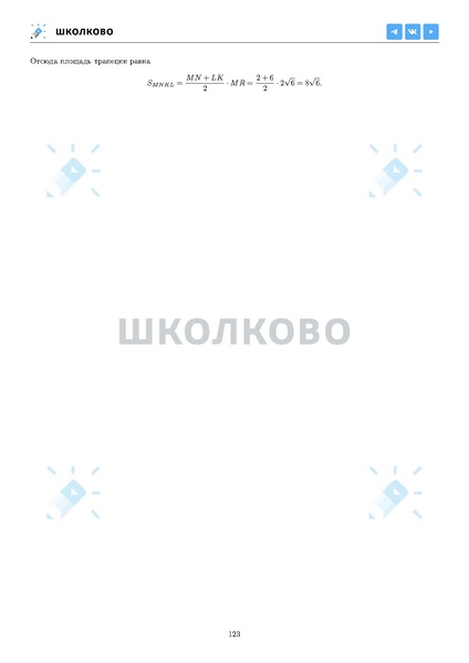 Файл:ЕГЭ 2025 Оба дня 6ylvx.pdf