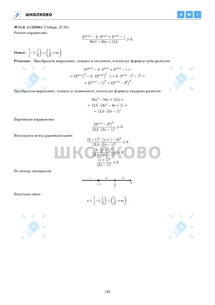 Файл:ЕГЭ 2025 Оба дня 6ylvx.pdf