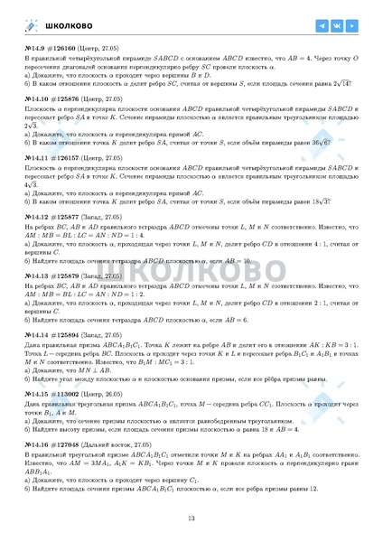 Файл:ЕГЭ 2025 Оба дня 6ylvx.pdf