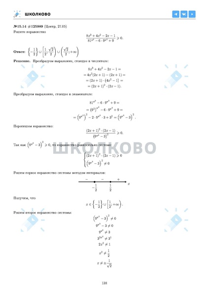 Файл:ЕГЭ 2025 Оба дня 6ylvx.pdf