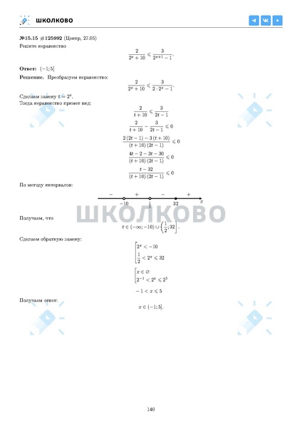 Файл:ЕГЭ 2025 Оба дня 6ylvx.pdf