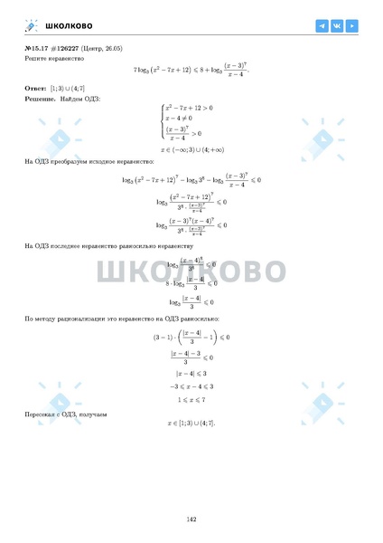Файл:ЕГЭ 2025 Оба дня 6ylvx.pdf