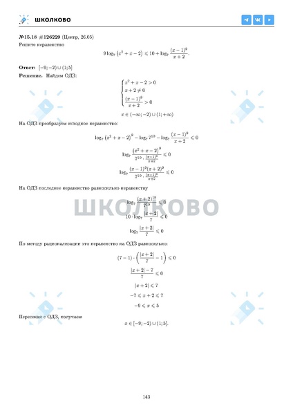 Файл:ЕГЭ 2025 Оба дня 6ylvx.pdf