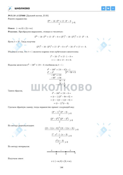 Файл:ЕГЭ 2025 Оба дня 6ylvx.pdf