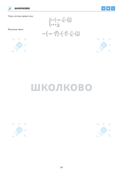 Файл:ЕГЭ 2025 Оба дня 6ylvx.pdf