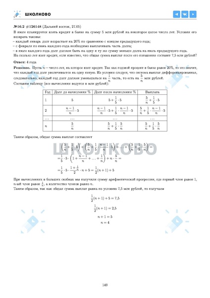 Файл:ЕГЭ 2025 Оба дня 6ylvx.pdf