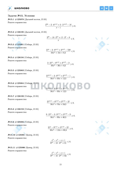 Файл:ЕГЭ 2025 Оба дня 6ylvx.pdf