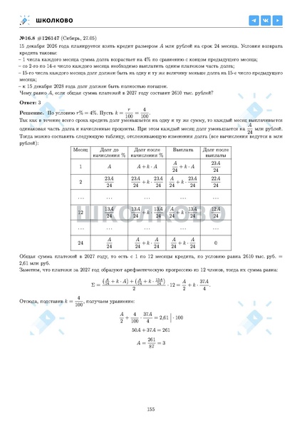 Файл:ЕГЭ 2025 Оба дня 6ylvx.pdf