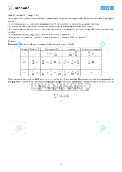 Файл:ЕГЭ 2025 Оба дня 6ylvx.pdf