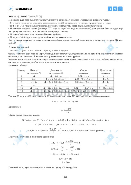 Файл:ЕГЭ 2025 Оба дня 6ylvx.pdf