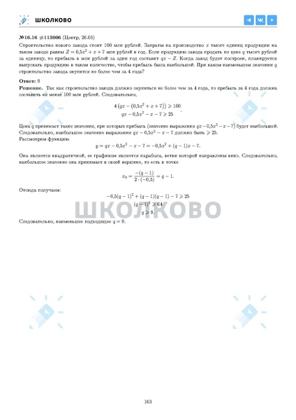 Файл:ЕГЭ 2025 Оба дня 6ylvx.pdf
