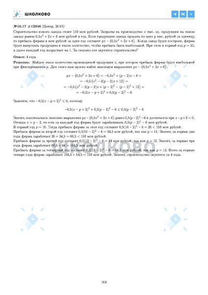 Файл:ЕГЭ 2025 Оба дня 6ylvx.pdf