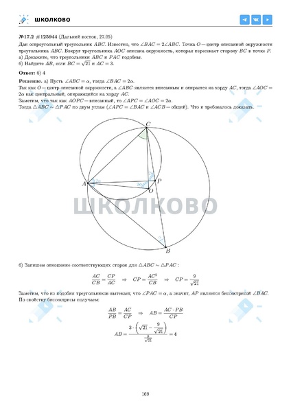 Файл:ЕГЭ 2025 Оба дня 6ylvx.pdf