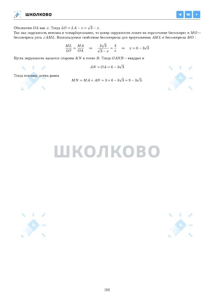 Файл:ЕГЭ 2025 Оба дня 6ylvx.pdf