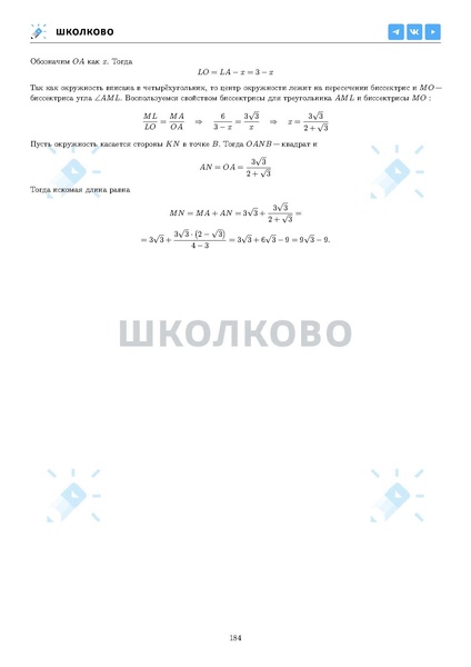 Файл:ЕГЭ 2025 Оба дня 6ylvx.pdf