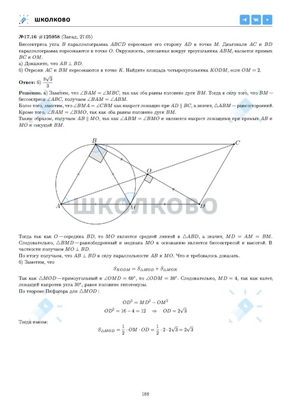 Файл:ЕГЭ 2025 Оба дня 6ylvx.pdf