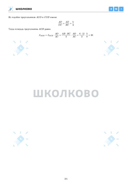 Файл:ЕГЭ 2025 Оба дня 6ylvx.pdf