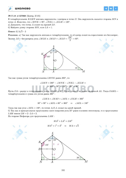Файл:ЕГЭ 2025 Оба дня 6ylvx.pdf