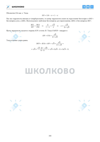 Файл:ЕГЭ 2025 Оба дня 6ylvx.pdf