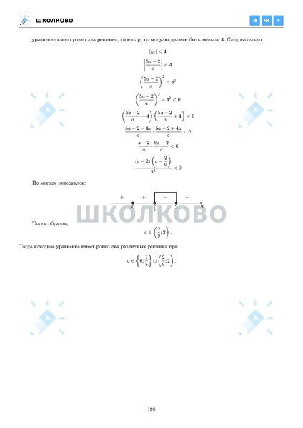 Файл:ЕГЭ 2025 Оба дня 6ylvx.pdf