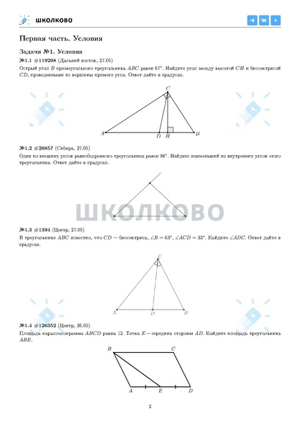 Файл:ЕГЭ 2025 Оба дня 6ylvx.pdf