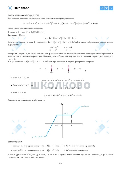 Файл:ЕГЭ 2025 Оба дня 6ylvx.pdf