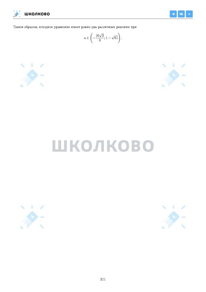 Файл:ЕГЭ 2025 Оба дня 6ylvx.pdf