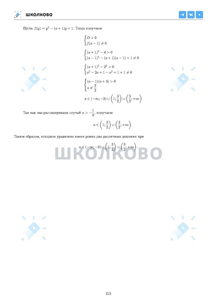 Файл:ЕГЭ 2025 Оба дня 6ylvx.pdf