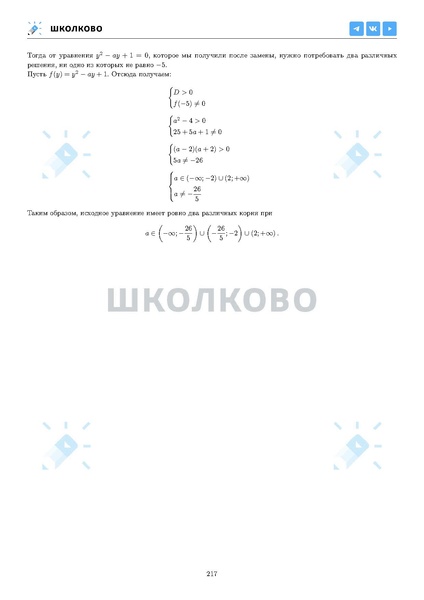 Файл:ЕГЭ 2025 Оба дня 6ylvx.pdf
