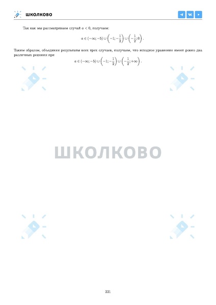 Файл:ЕГЭ 2025 Оба дня 6ylvx.pdf
