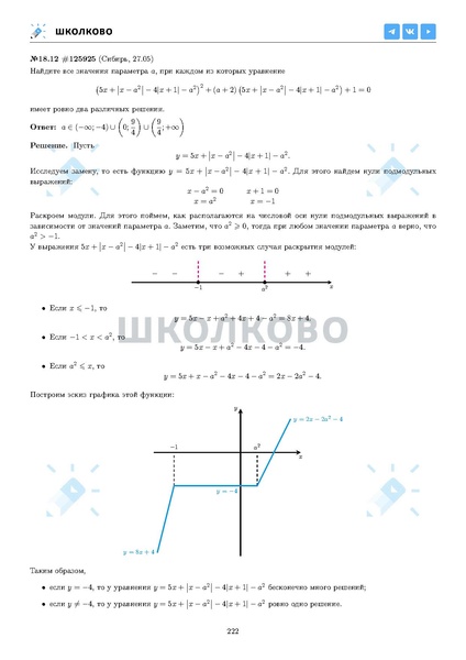 Файл:ЕГЭ 2025 Оба дня 6ylvx.pdf