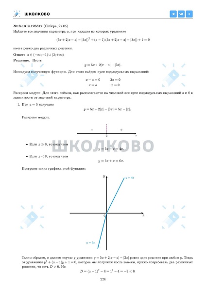 Файл:ЕГЭ 2025 Оба дня 6ylvx.pdf