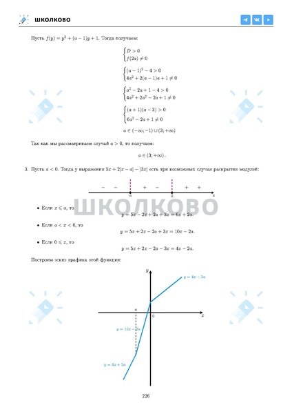Файл:ЕГЭ 2025 Оба дня 6ylvx.pdf