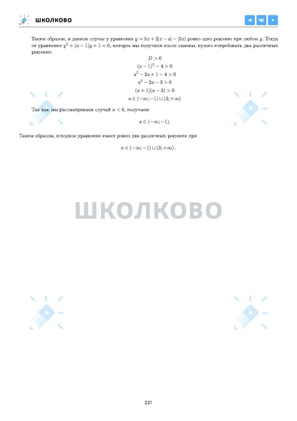 Файл:ЕГЭ 2025 Оба дня 6ylvx.pdf