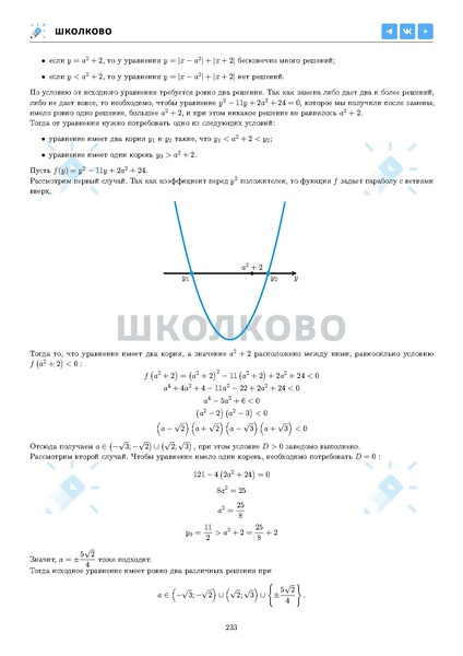 Файл:ЕГЭ 2025 Оба дня 6ylvx.pdf