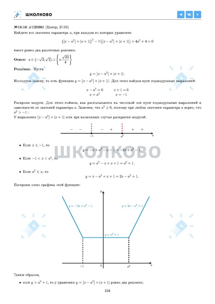 Файл:ЕГЭ 2025 Оба дня 6ylvx.pdf
